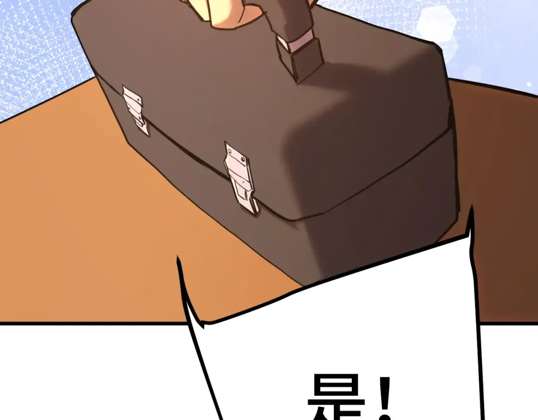 第163话 袭击 第105页