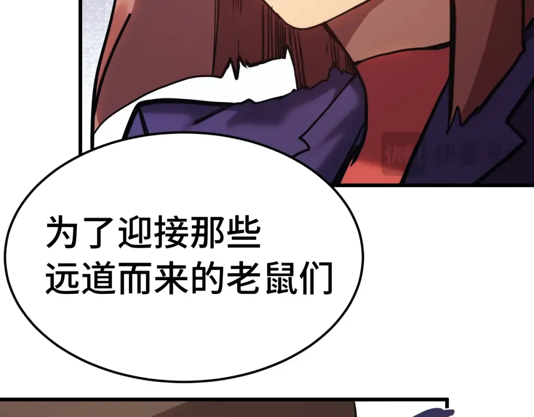 第163话 袭击 第107页