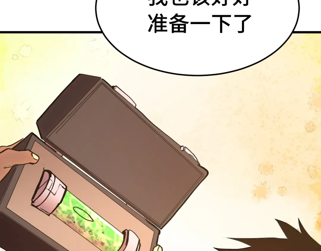 第163话 袭击 第109页