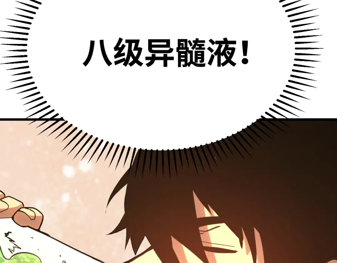 第163话 袭击 第111页