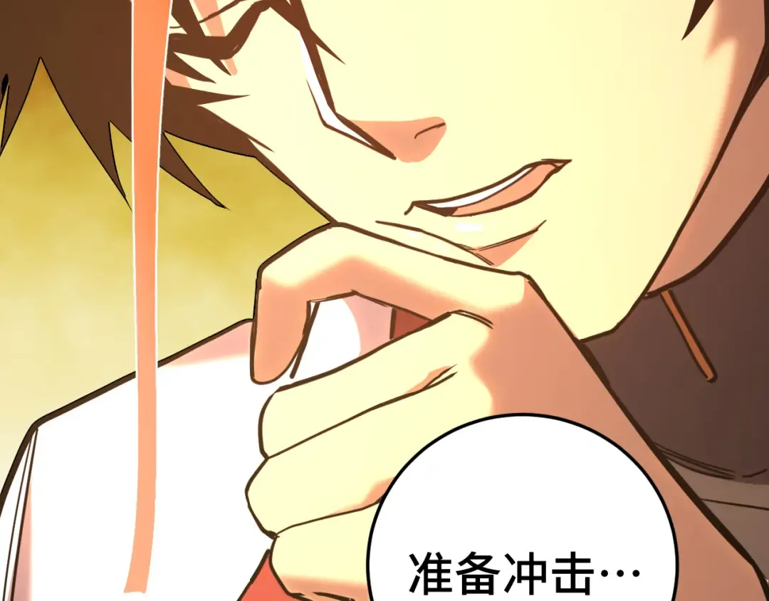 第163话 袭击 第114页