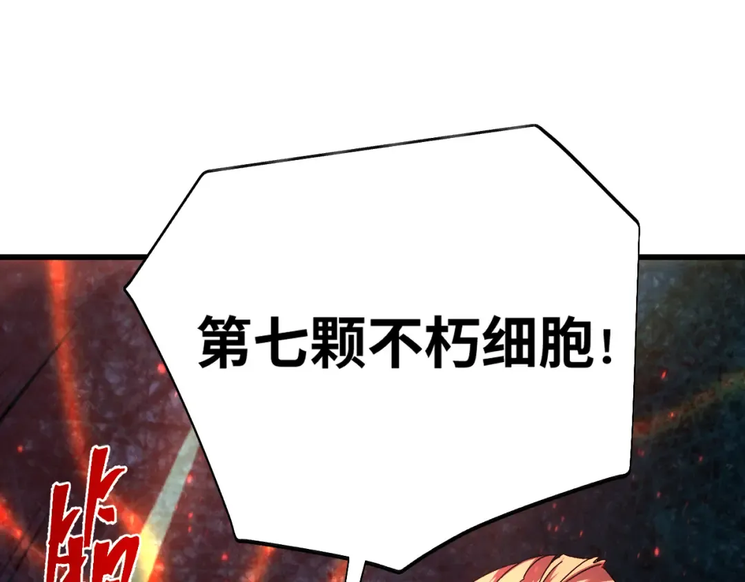 第163话 袭击 第116页