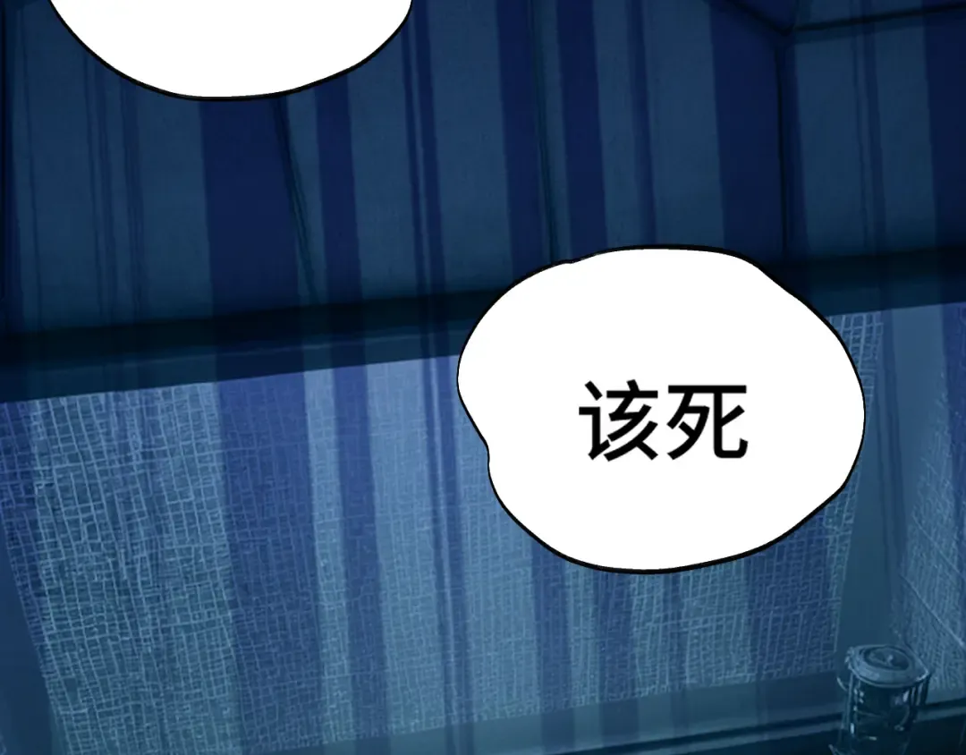 第163话 袭击 第121页