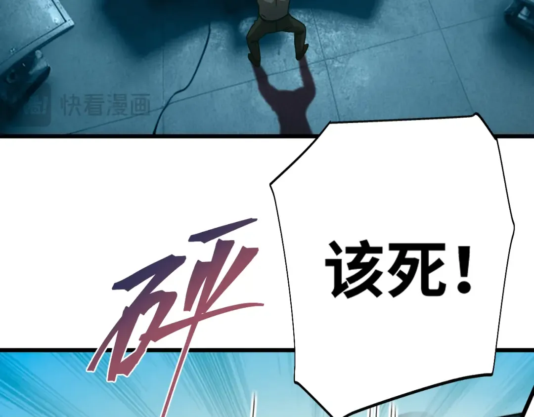 第163话 袭击 第123页