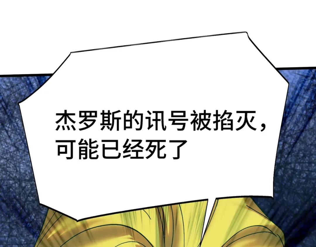 第163话 袭击 第125页