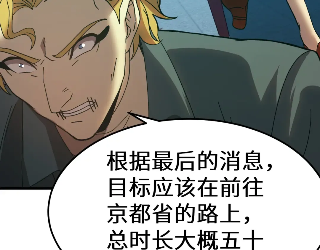 第163话 袭击 第130页