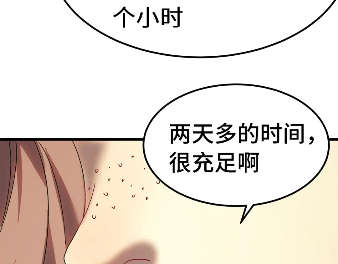 第163话 袭击 第131页