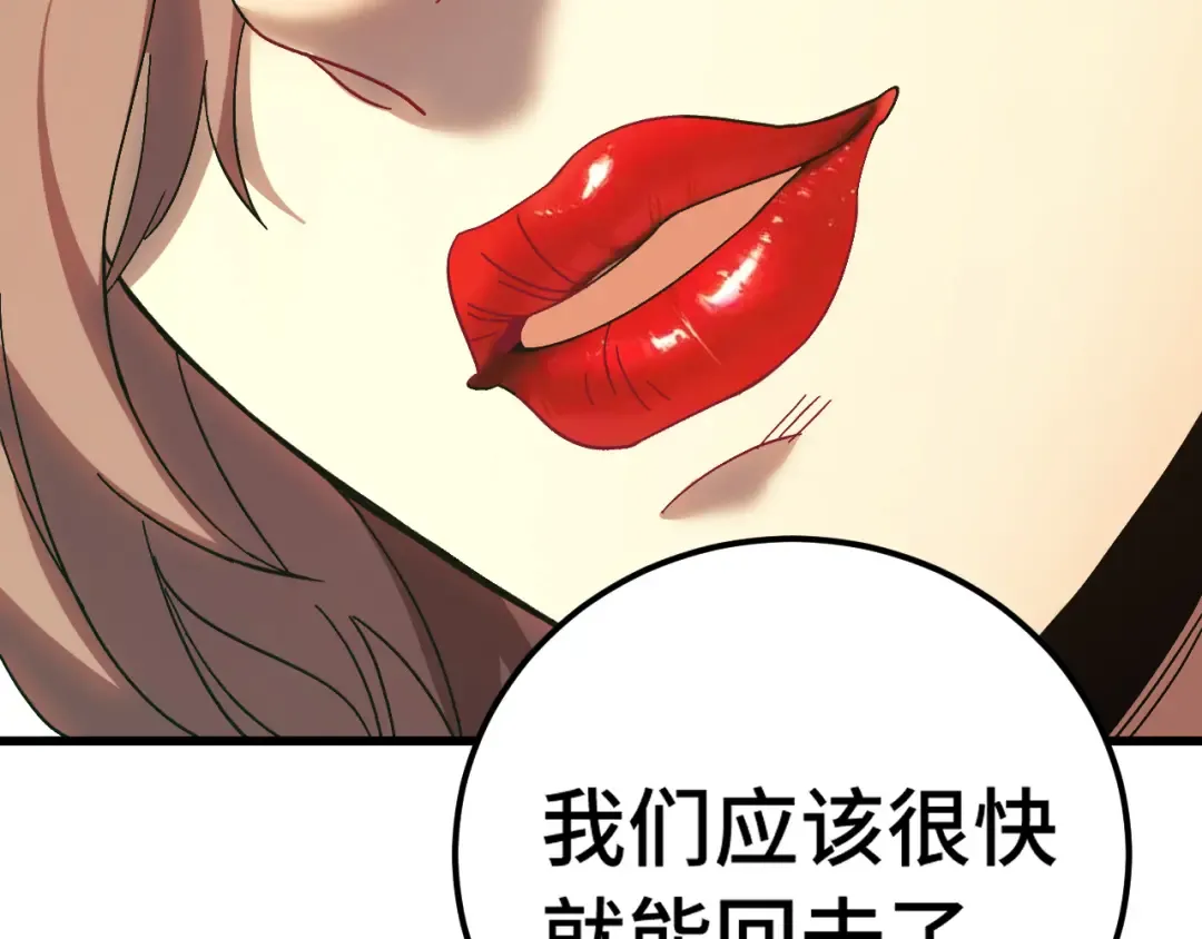 第163话 袭击 第132页