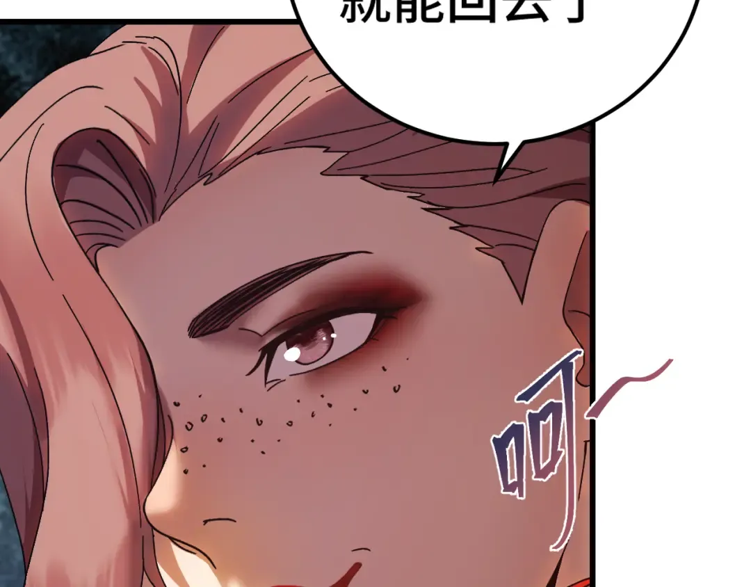 第163话 袭击 第133页