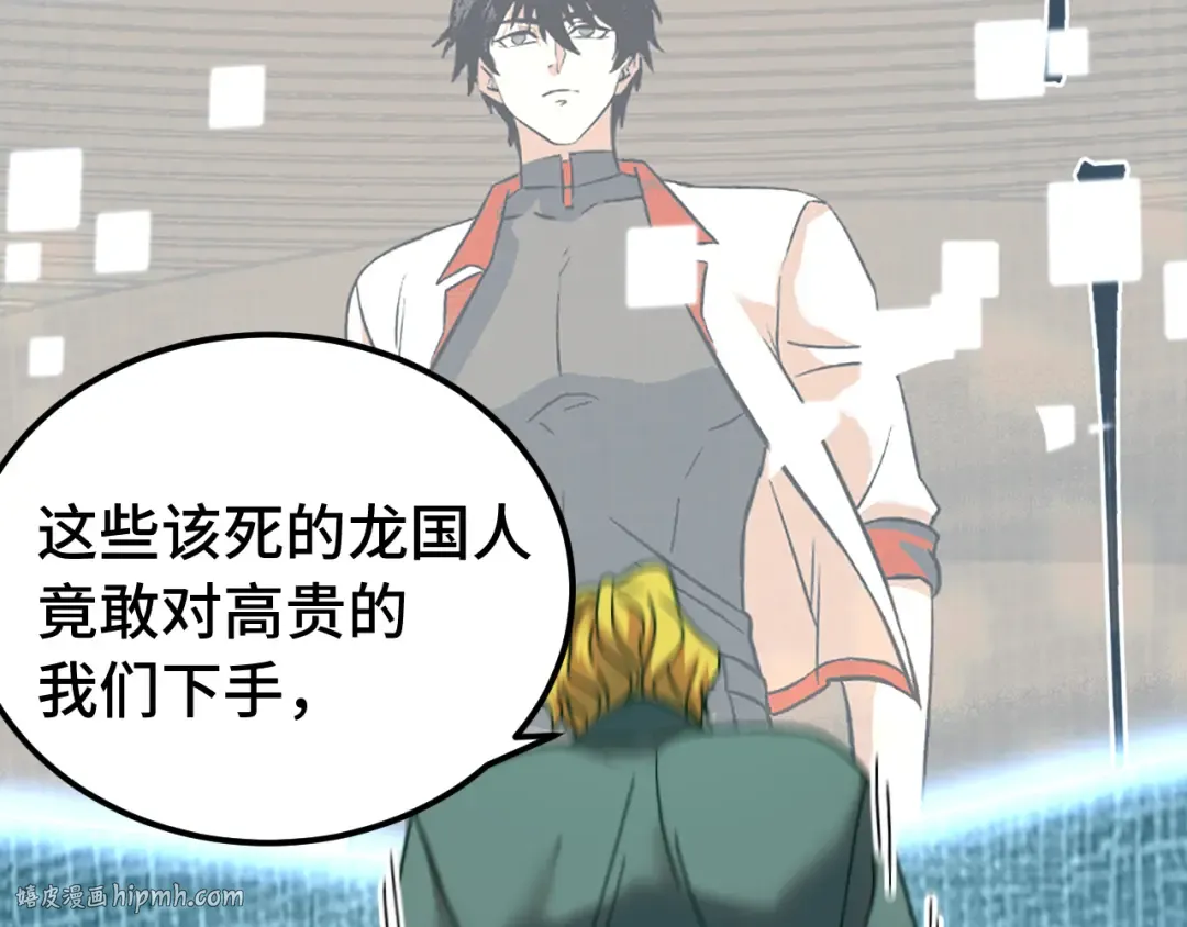 第163话 袭击 第136页