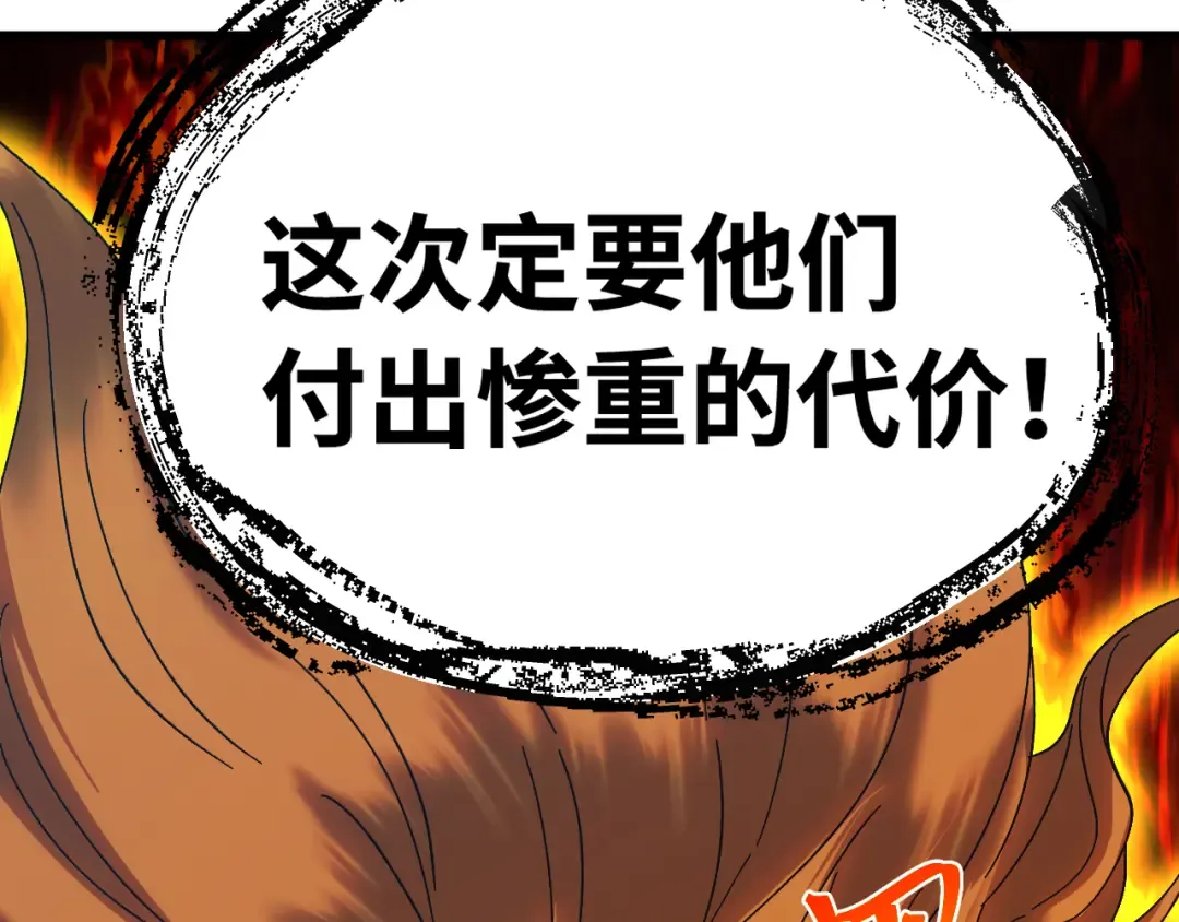 第163话 袭击 第138页
