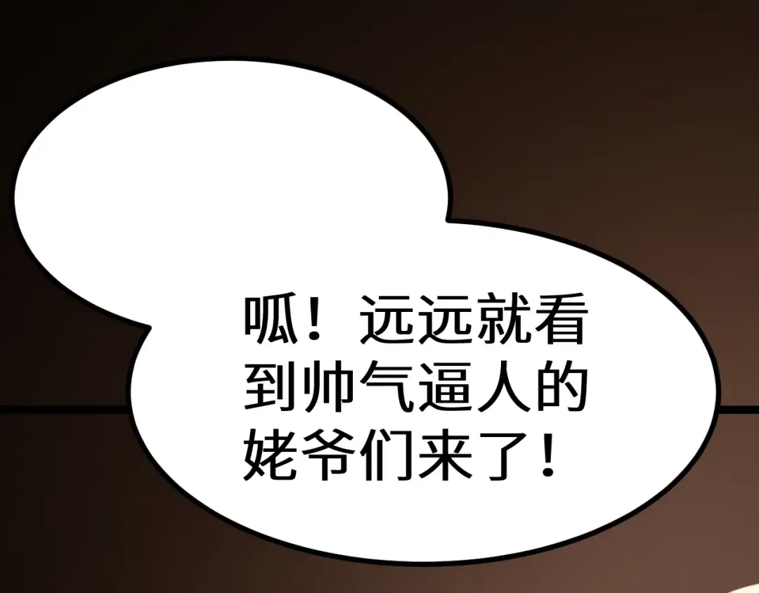 第163话 袭击 第143页
