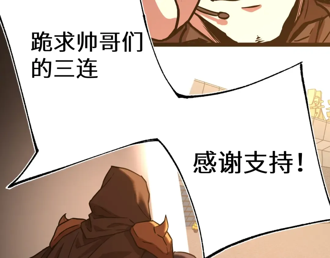 第163话 袭击 第145页