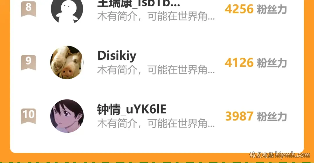 第163话 袭击 第150页