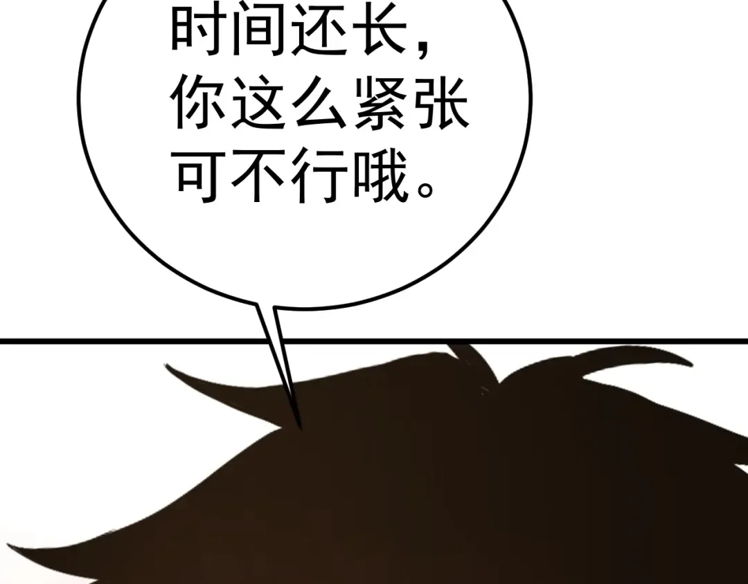 第164话 宰 第13页