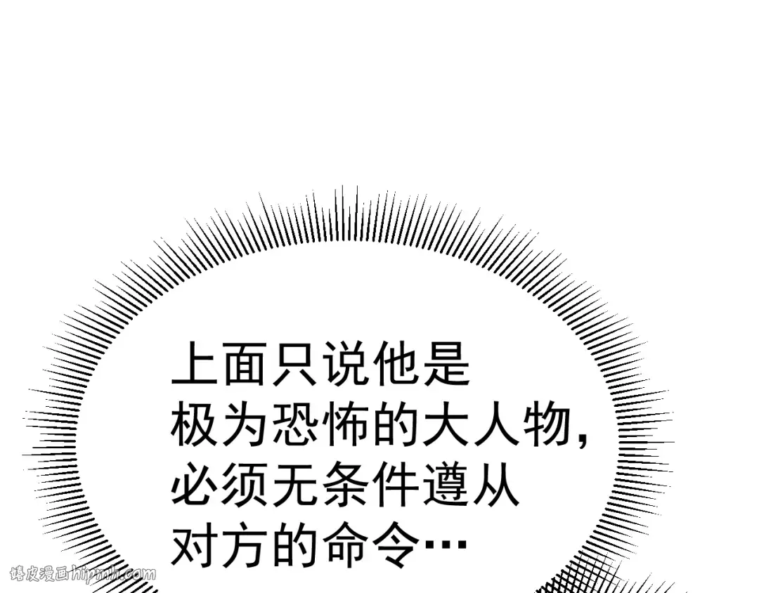 第164话 宰 第16页