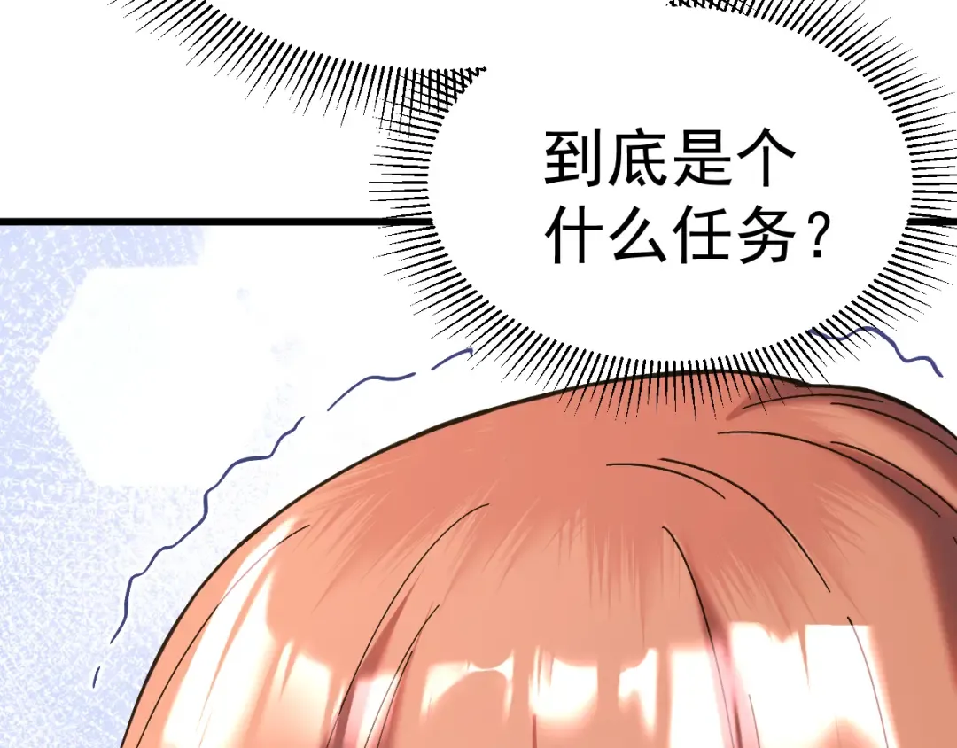 第164话 宰 第17页