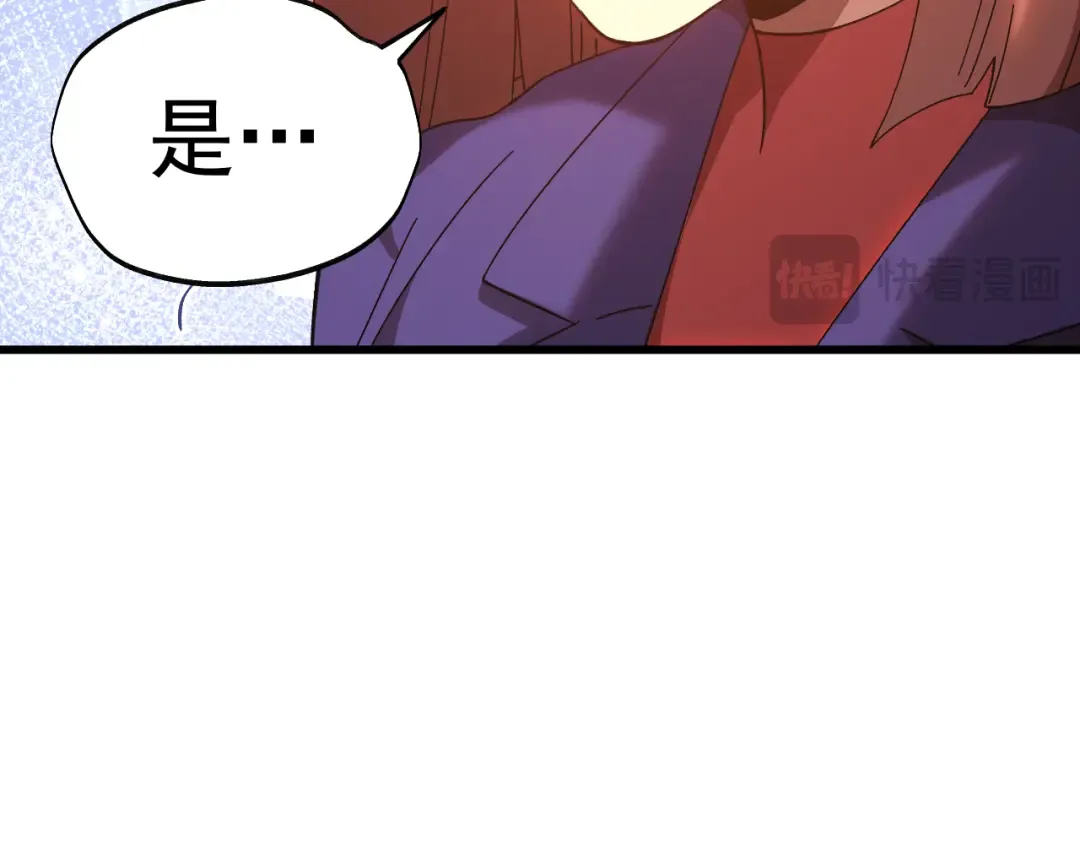 第164话 宰 第19页
