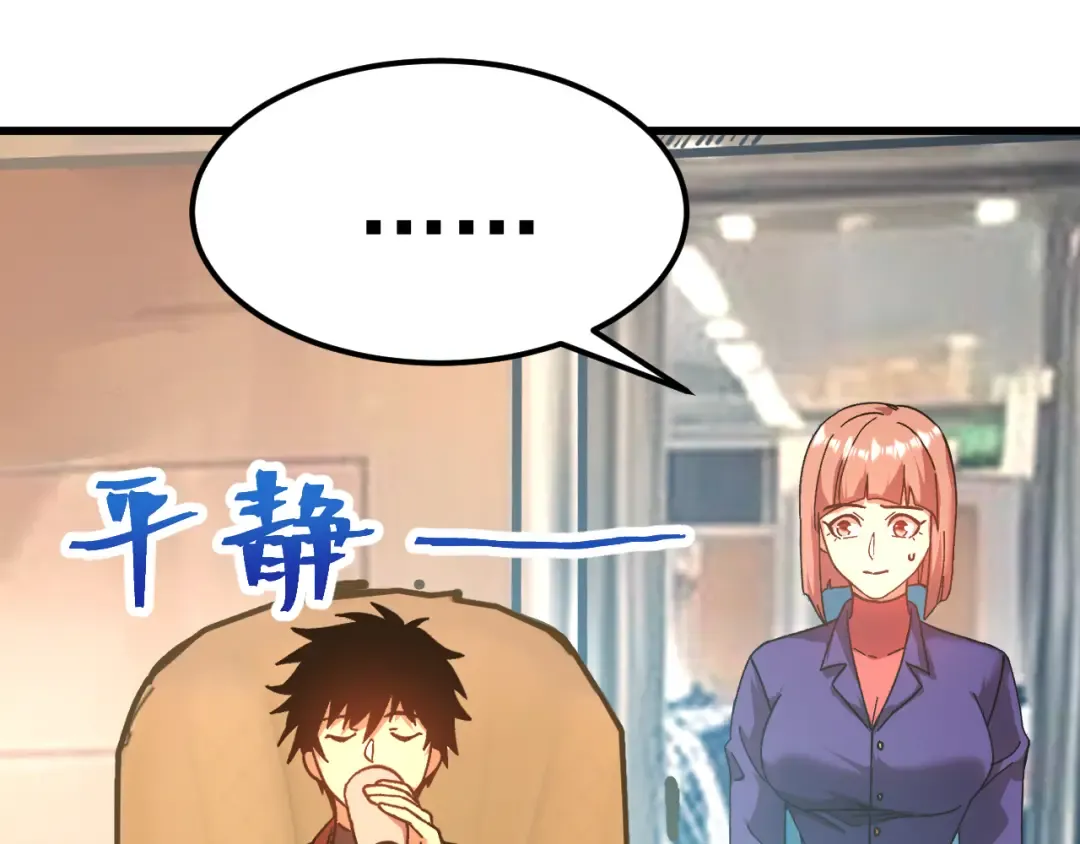 第164话 宰 第20页