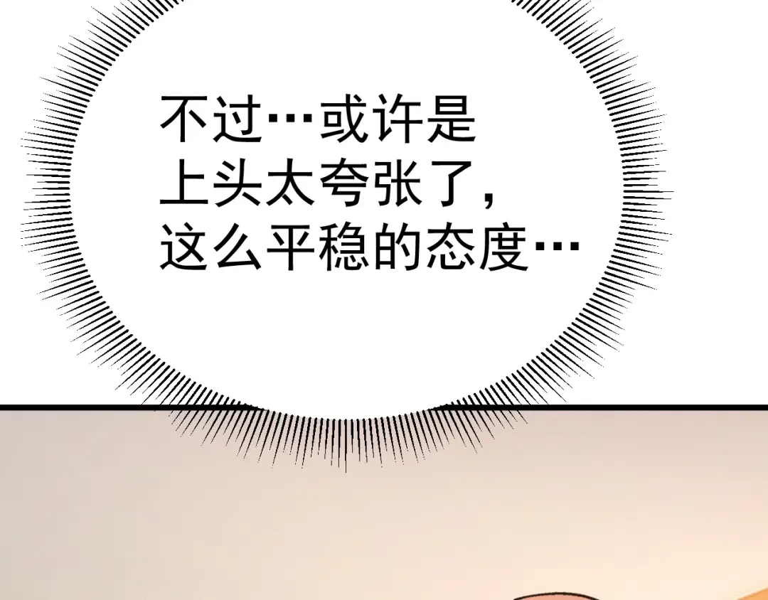 第164话 宰 第22页