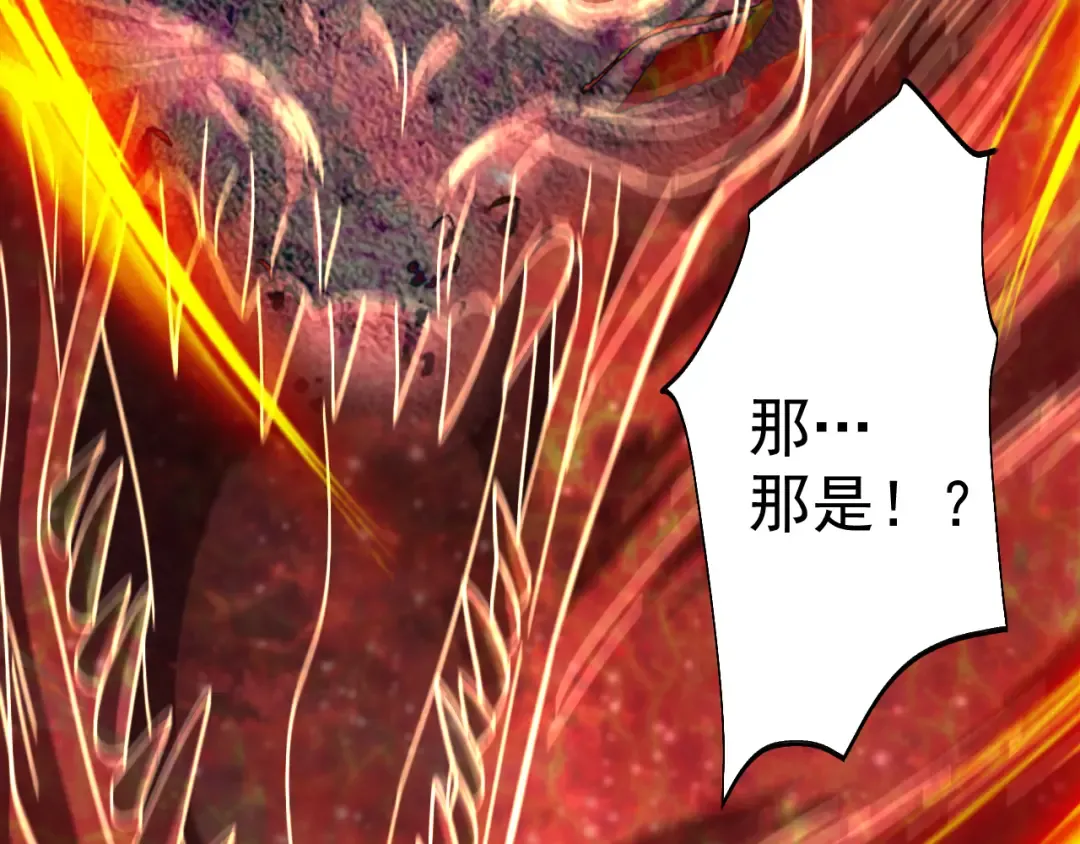 第164话 宰 第31页