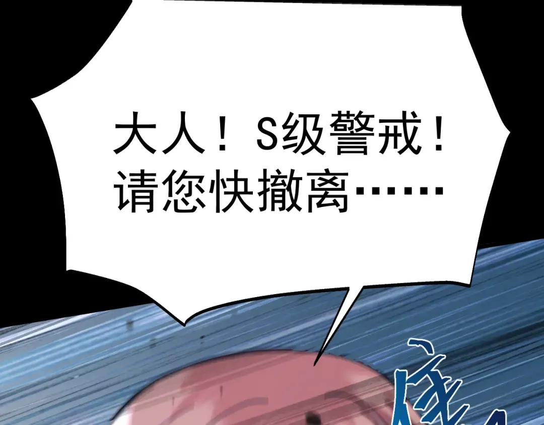 第164话 宰 第33页