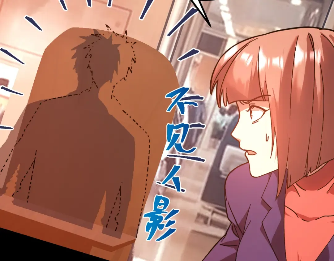 第164话 宰 第37页