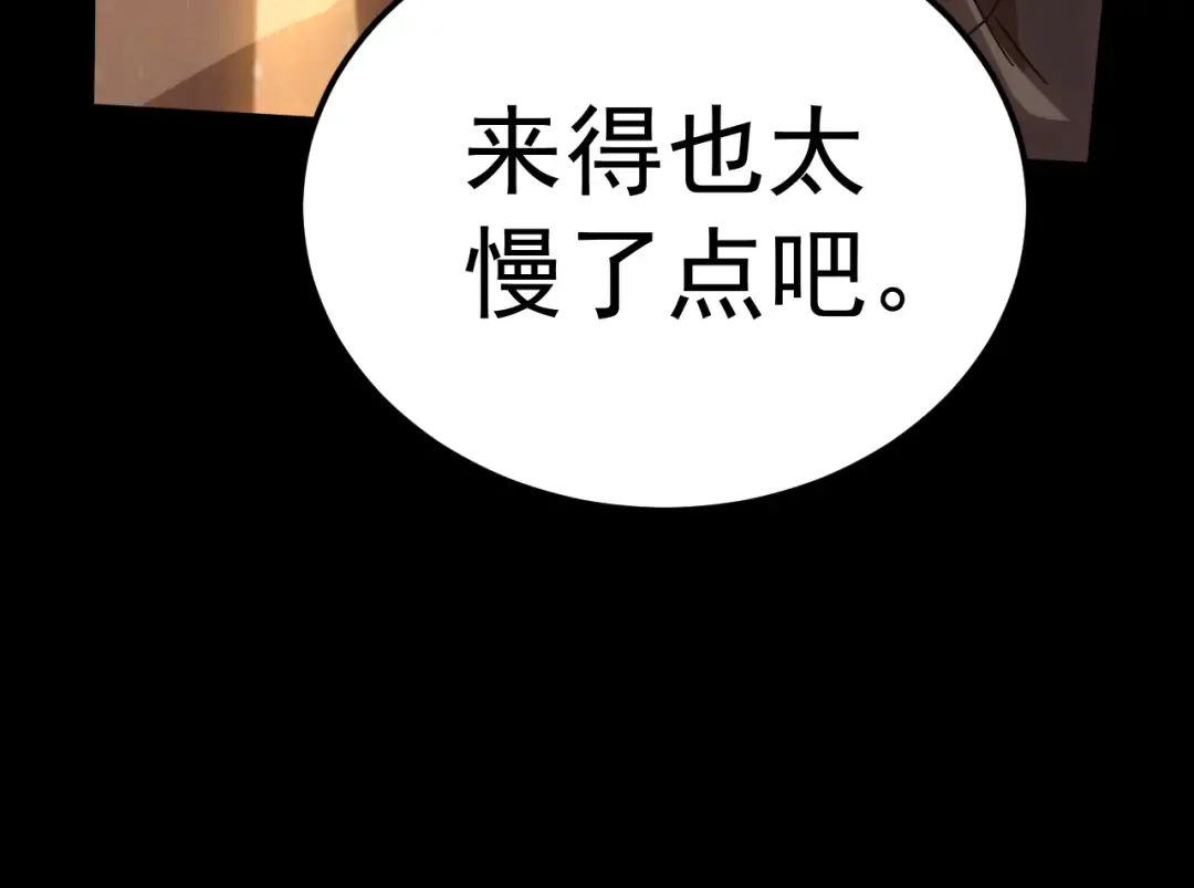 第164话 宰 第44页