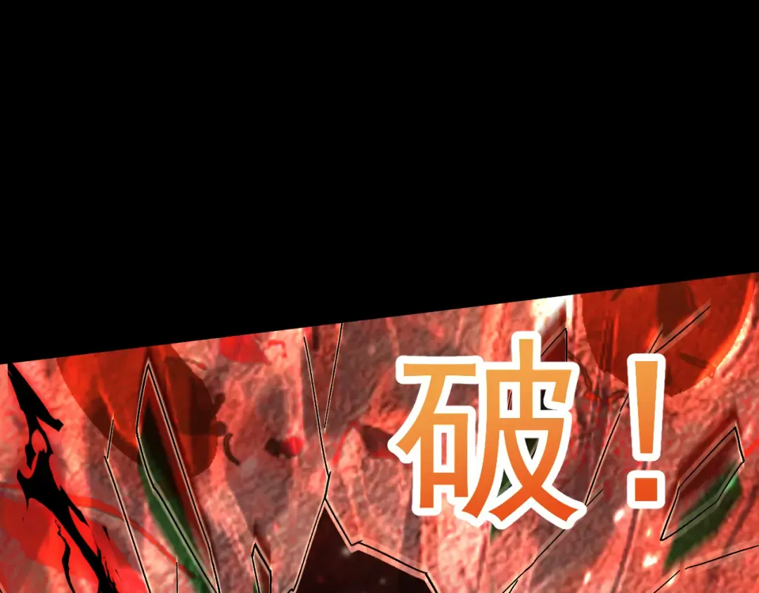 第164话 宰 第45页