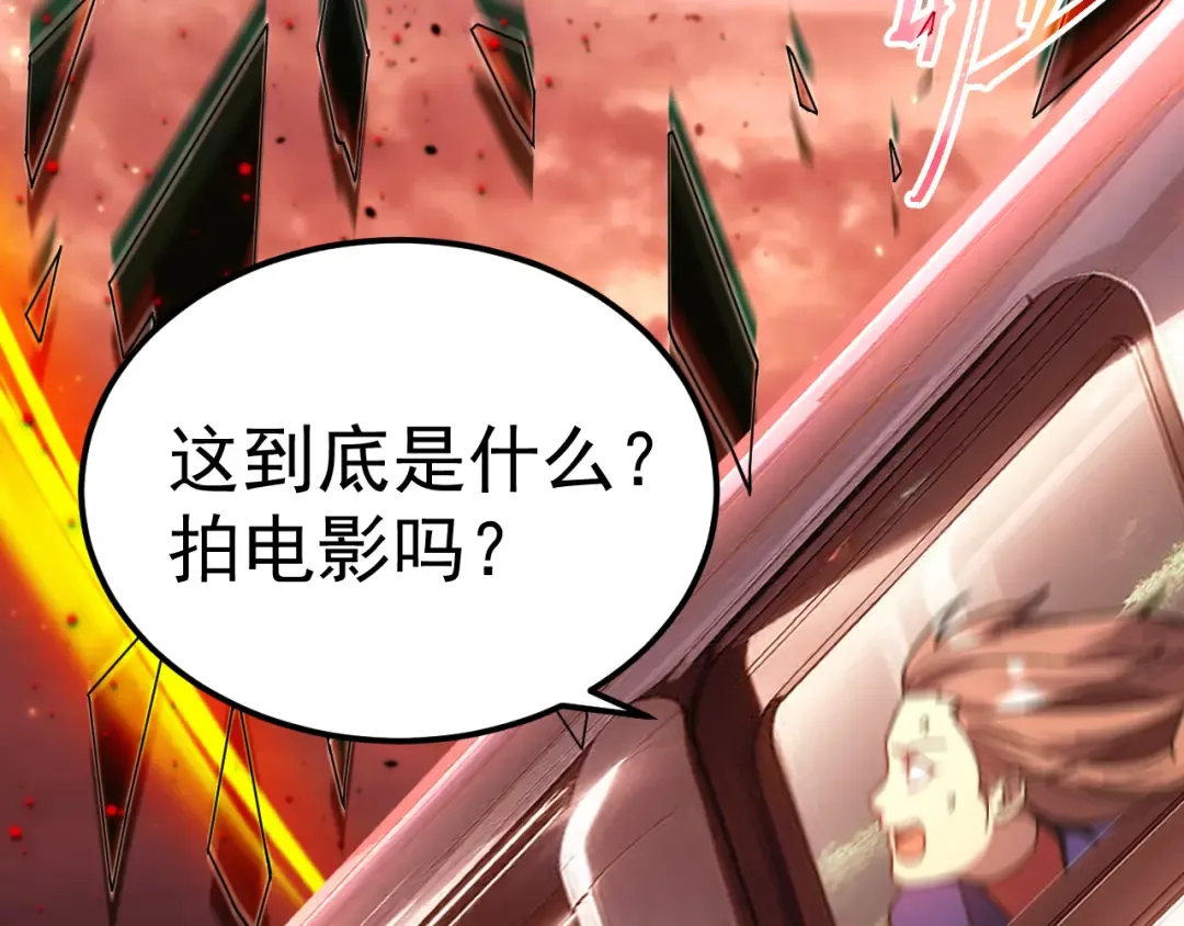 第164话 宰 第51页