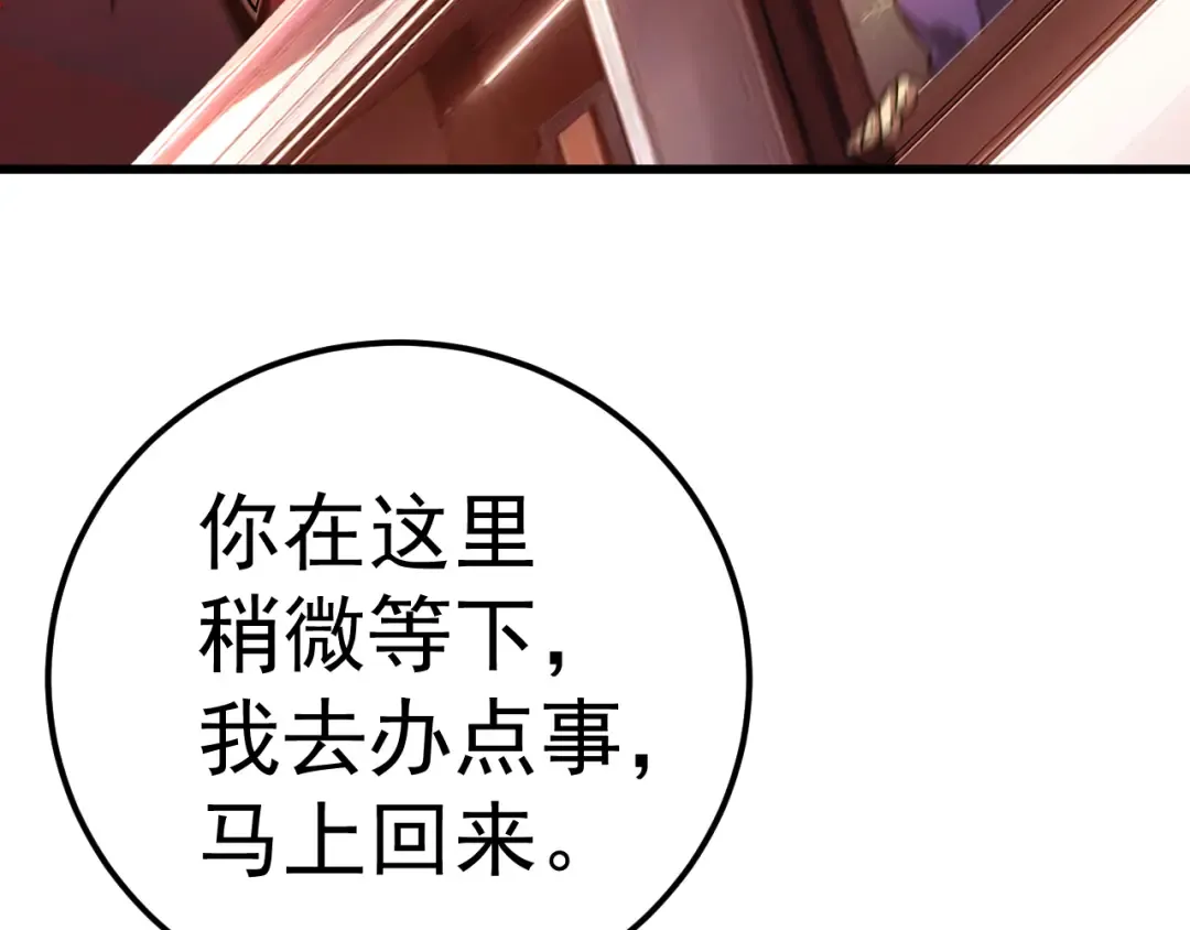 第164话 宰 第52页