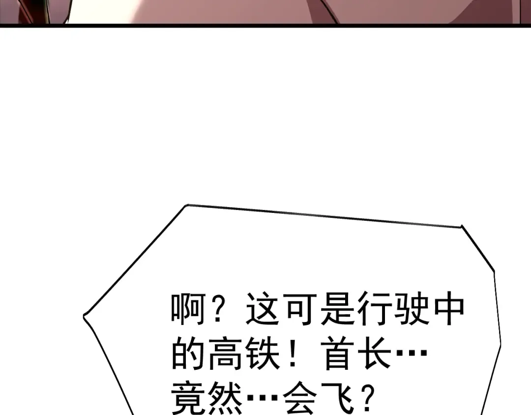 第164话 宰 第55页