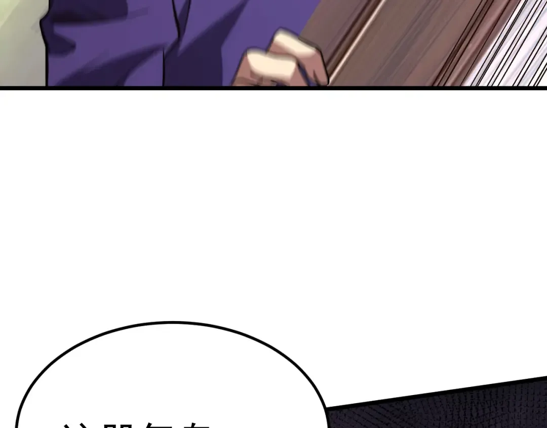 第164话 宰 第58页