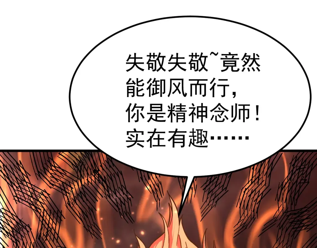 第164话 宰 第61页