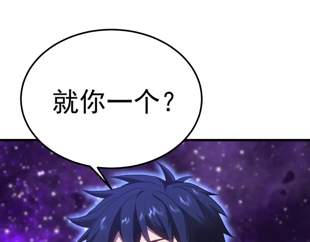 第164话 宰 第65页