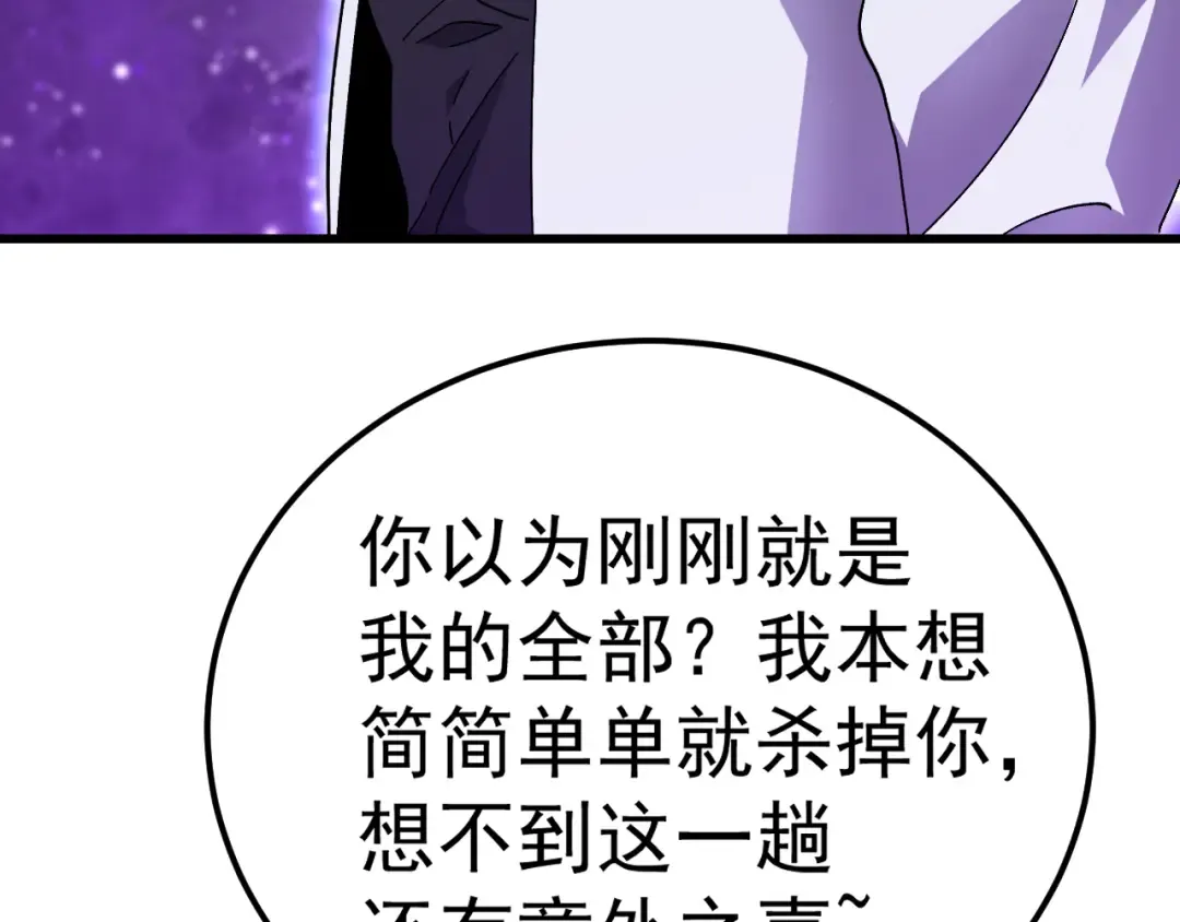 第164话 宰 第67页