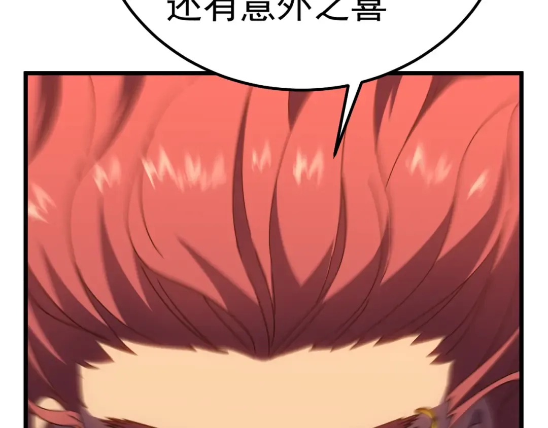 第164话 宰 第68页