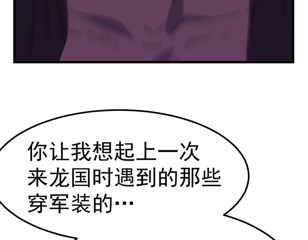 第164话 宰 第70页