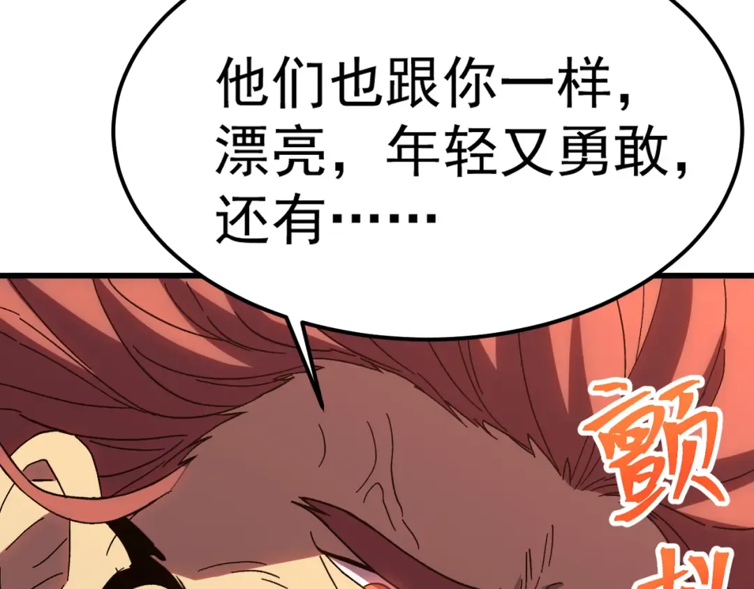 第164话 宰 第71页