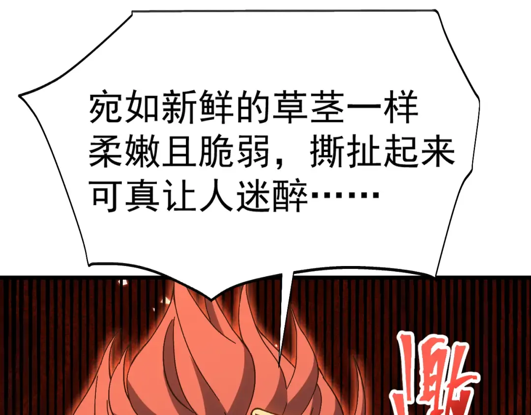 第164话 宰 第74页