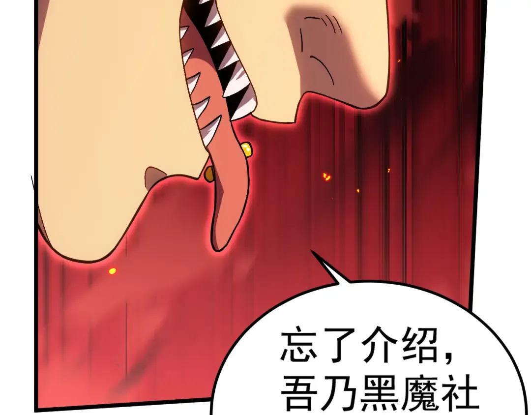 第164话 宰 第78页