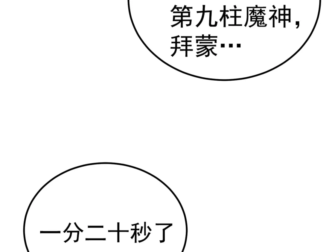 第164话 宰 第79页