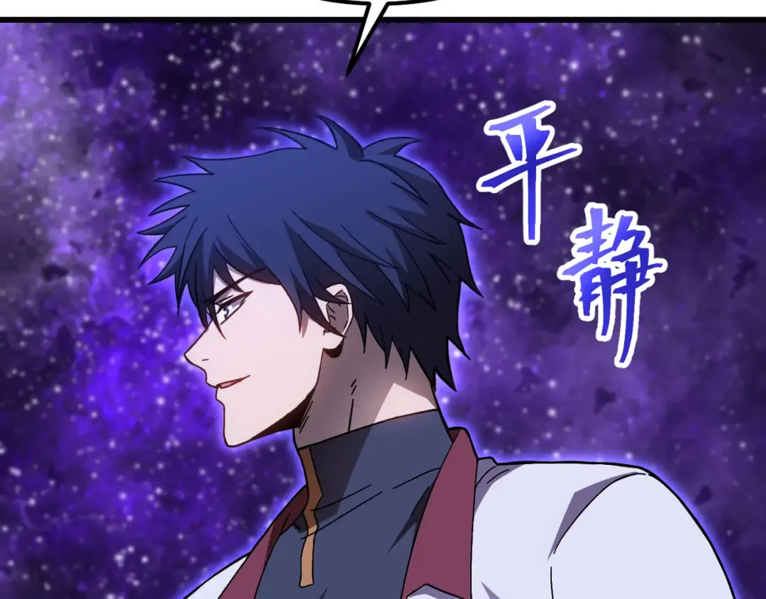 第164话 宰 第82页