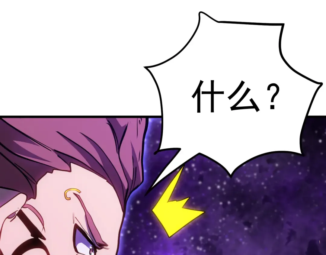 第164话 宰 第85页