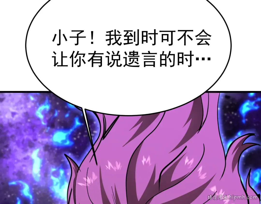 第164话 宰 第88页