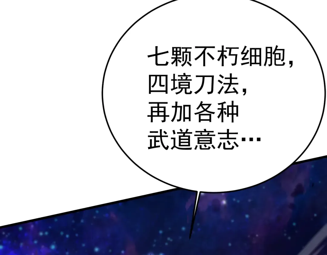 第164话 宰 第98页