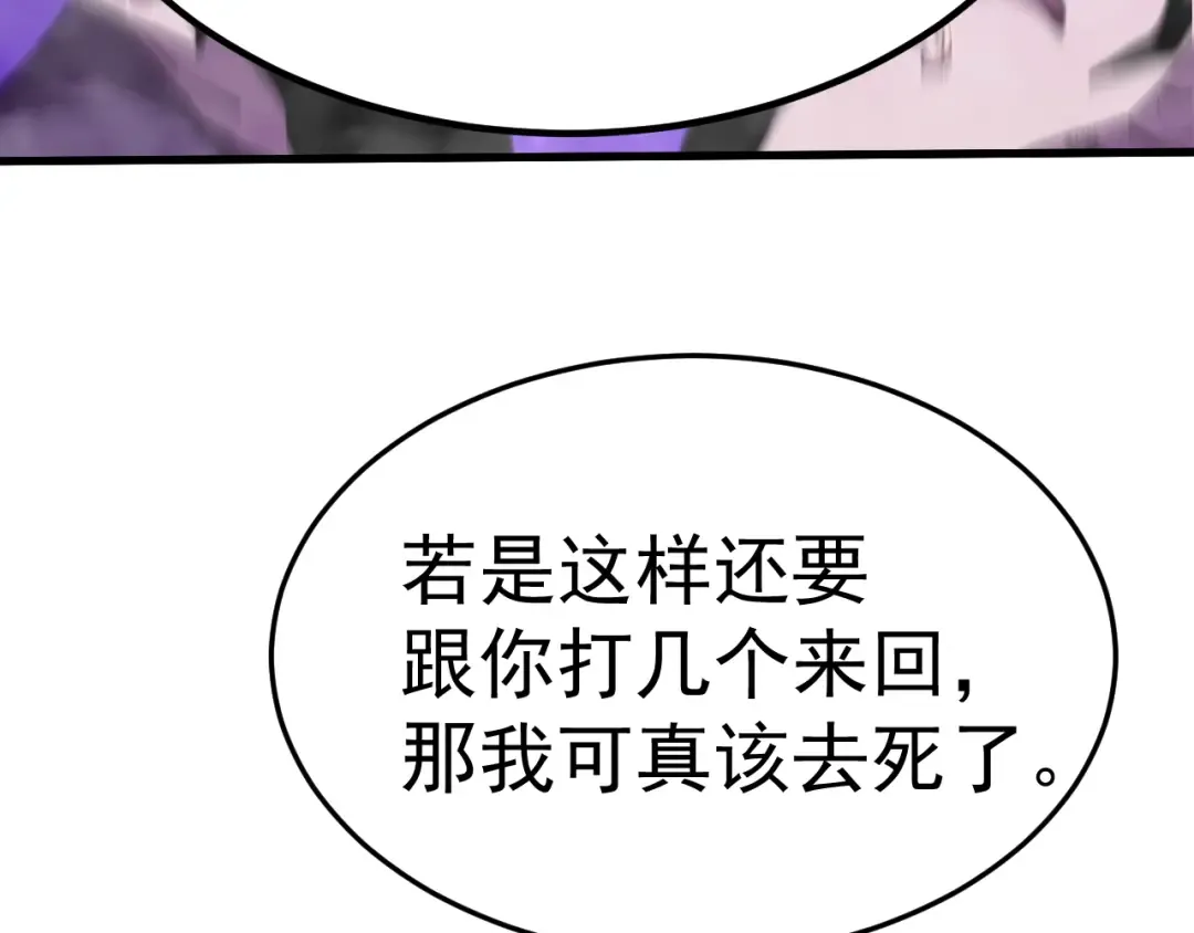 第164话 宰 第101页