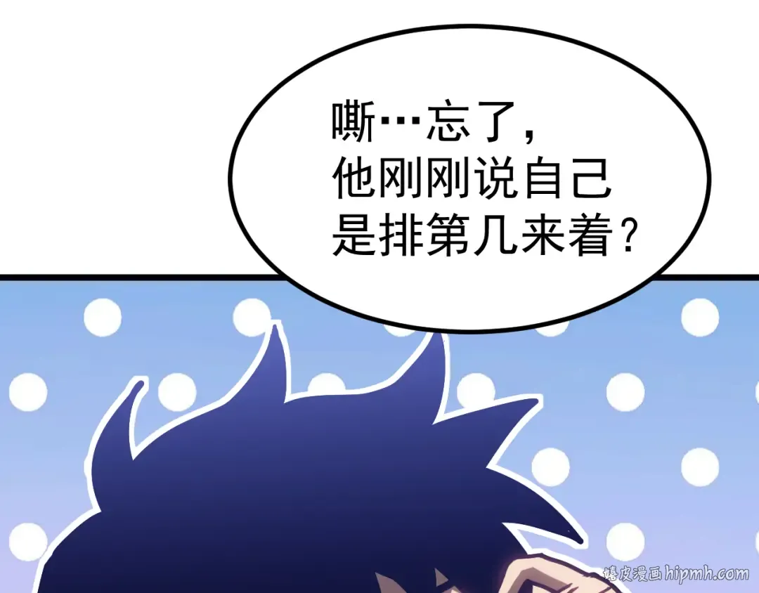 第164话 宰 第104页
