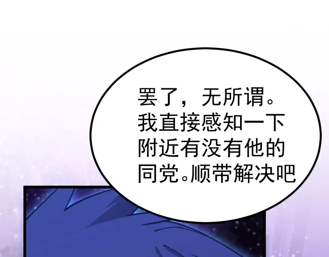 第164话 宰 第106页