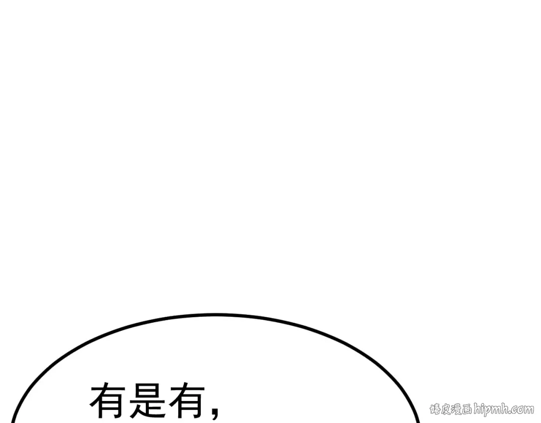 第164话 宰 第112页